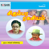 Devakottai Rasthavala - Shankar Ganesh&Muthulingam&Malaysia Vasudevan&S. P. Sailaja