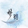 【给TFBOYS】十载一梦 - 梦羽&岚之调&元乔