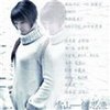 谁是最可爱的人 - 何思渔