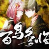 百鸟参临 - Litterzy&起氏双子