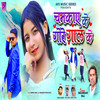 CHAMKAY KE GORE GAAL KE - Sikandar Raj