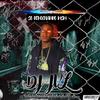 So Debochando Msm (Explicit) - Dj jvl&Jhonatan Ferreira de Jesus