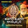 Toogiri Toogiri Ayyappana - Veeramani Dasan