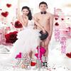 脱光吧 - 徐洁儿