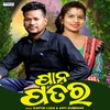 Pana Patara - Kartik Luha&Arti Kumbhar