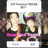 Dear God Remix - PeaceLA