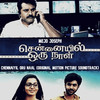 Iravin - Mejo Joseph&Sithara