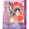 说平释嫌 - 曾小敏&彭庆华