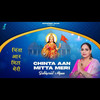 Chinta Aan Mitta Meri - Sukhpreet Maan