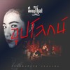 อุปโลกน์ - ทรงไทย