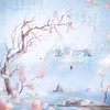 唯君知我 - O2O男团&Oneber 一博&