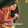 Podugala Thaginane - Avudurthi Laxman&Gadipe Balu&GL Namdev