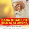 Baba Khade He Bhaiya Ke Angna - Ashok Sarvansh&Sunita Sahu