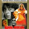 Choli Ke Peechhe - Vinod Rathod