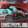 Booster Seat - AKØZA&Jmilton