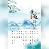 云游 - 翊歌&小鱼仙倌&小羊JUN吖&夏野JUN&六六s