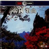 목련화 - 박인수