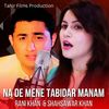 Na De Mene Tabidar Manam - Shahsawar Khan&Rani Khan