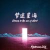 梦途星海 (Dream in the sea of stars) - FYdream_D&L