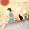 비 그리고 너의 기억 2 - Crepe