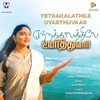 Yetrakalathile Uyarthuvaar - Lijo Felix&Sthuthi Praiselyn&Janet Caroline