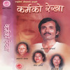 Malai Aafno Karma - Hiradevi Rai