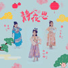 静夜思 - 土豆王国小乐队