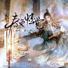 春色惊觉 - 雾叶Noah&萧忆情Alex