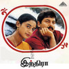 Ini Achcham Achcham Illai - Sujatha Mohan&Anuradha Sriram&G. V. Prakash Kumar&Shweta Mohan&Esther&Vairamuthu&A.R. Rahman