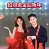 招财进宝迎新年（对唱版） - 绿色心情&月下思故人