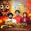 Shri Jagannath - Rabindra Mohapatra&Laxmi Prasad Mahapatra&Pintu Das