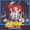 仮面ライダーBLACK RX (TVサイズ) (假面骑士) (Single Version) - 宮内タカユキ