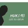 헉 (HUK) (feat. 은지원) - 은지원&이수근