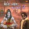 Bhole Byah Karwade Ne - Manjeet Panchal&Manjeet Panchal Satish