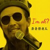 找自己 - 录音师老王