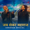 Jai Shankar Maharaj (Shravan Special) - Salim-Sulaiman&Vishal Dadlani&Hansraj Raghuwanshi