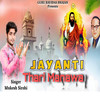 Jayanti Thari Manawa - Mukesh Sirohi