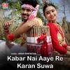 Kabar Nai Aaye Re Karan Suwa - Janak Ram Netam&Shashi Lata