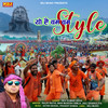 Yo Hai Bam Bam Style - Dev Kumar Deva&Rajiv Rathi&Man Mukesh Simla&Jaila Dharoliya