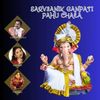 SARVJANIK GANPATI PAHU CHALA - Sudesh Bhosle&SUHASINI TYAGARAJ