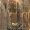 拜无忧 - 孩子吃嘛找嘛去&南起