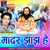 Mandar Jhanjh He - Ajay Gayakwad