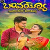 BAVAYYO BANGULA MIDA MA AYYA - Kachu Mahesh&BHEEMANAPELLI SRISHAILAM