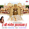 Mangesha Maharudra Jay Jay Parvativara - Anuradha  Paudwal