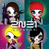 最红 - 2NE1