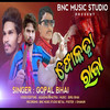 Pokda Raja - Gopal