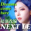 Dreams Come True X Next Level (Accapella.ver) - ISABELPOON&Markkkk