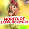 Moriya Re Bappa Moriya Re - Manoj Patel&Sunita Sahu&Tijan Patel