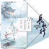 长歌行（Cover：HITA） - 重九