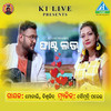 First Love - Monali Madhusmita&Biswajit Mohapatra